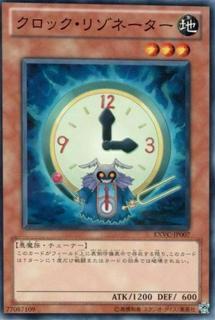 Clock Resonator EXVC-JP007