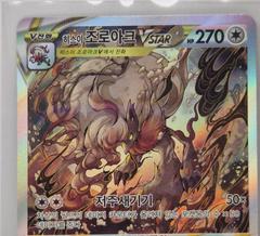 Hisuian Zoroark VSTAR 234