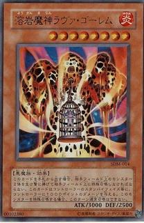 Lava Golem SDM-014
