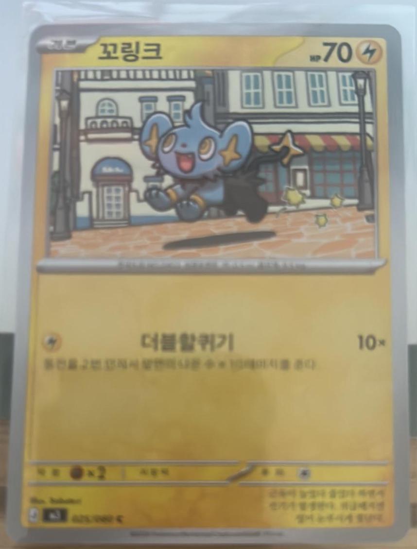 Shinx