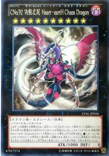 Number C92: Heart-eartH Chaos Dragon LVAL-JP050