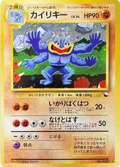 Machamp [Masaki Promo] #68 · Japanese Vending card
