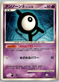 Unown A