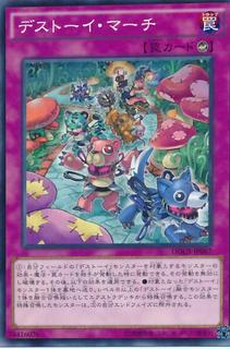 Frightfur March DOCS-JP067