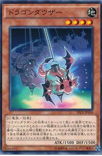 Dragon Dowser SECE-JP038