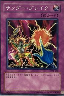 Raigeki Break SY2-040