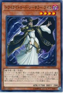 Lyla, Twilightsworn Enchantress COTD-JP025