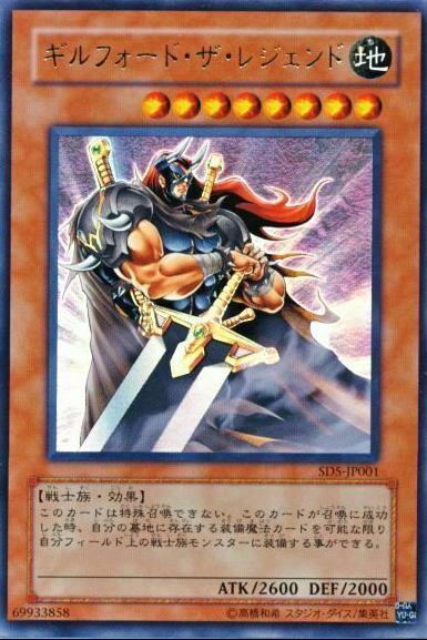 Gilford the Legend SD5-JP001 YuGiOh Japanese Structure Deck: Warrior's Triumph