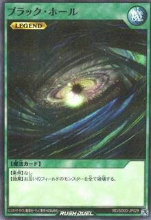 Dark Hole SD0D-JP029
