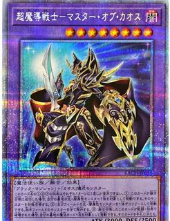 Master of Chaos BACH-JP036