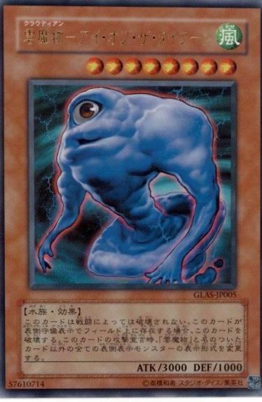 Cloudian - Eye of the Typhoon GLAS-JP005