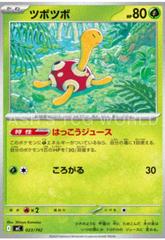 Shuckle #23 Pokemon Japanese Start Deck 100 Battle Collection Prices
