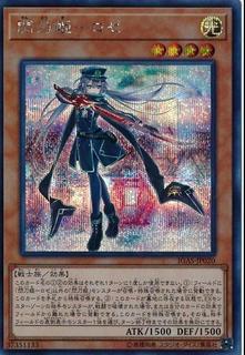 Sky Striker Ace - Roze IGAS-JP020