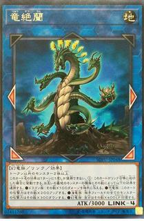 Agave Dragon SOFU-JP048