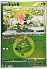 Shaymin [Energy] #12 Pokemon Japanese Mega Dream ex Prices