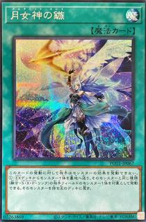 Ultimate Slayer POTE-JP067