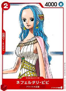 Nefeltari Vivi ST01-009