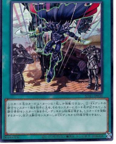 Fusion Deployment SD41-JP030 YuGiOh Japanese Structure Deck: Cyber Style's Successor
