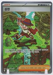 Aarune #111 from Korean Storm Emeralda Pokémon card set