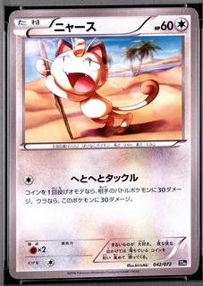 Meowth
