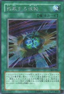 Diffusion Wave-Motion 303-053