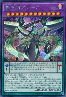 Supreme King Z-ARC MACR-JP039