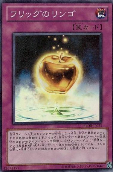 The Golden Apples STOR-JP071 YuGiOh Japanese Storm of Ragnarok