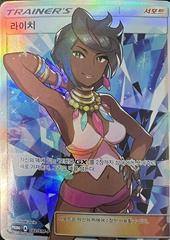 Olivia #82/SM-P Pokemon Korean Promo Prices
