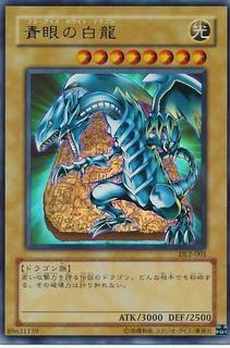 Blue-Eyes White Dragon DL2-001