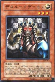 Desrook Archfiend 305-017