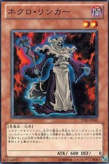 Necro Linker STBL-JP005