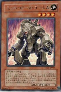 Medium Piece Golem TDGS-JP007