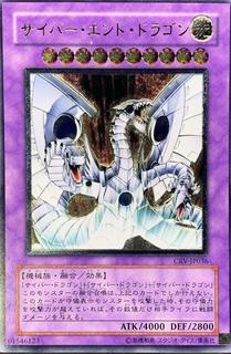 Cyber End Dragon CRV-JP036