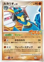 Lucario [Sunday Campaign] #15/DPT-P from Pokemon Japanese Promo set