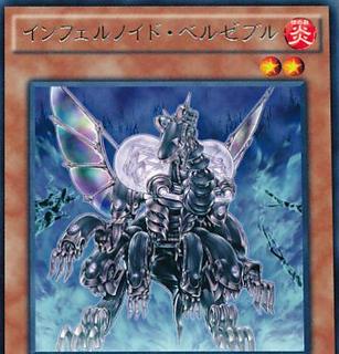 Infernoid Antra SECE-JP013