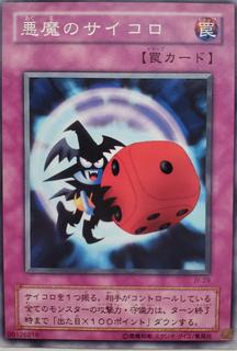 Skull Dice JY-29
