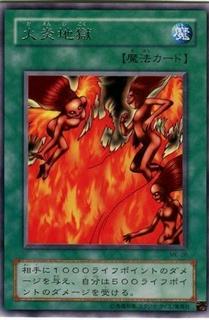 Tremendous Fire ME-28