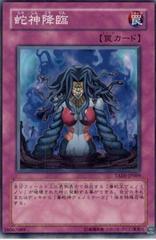 Rise of the Snake Deity #TAEV-JP069