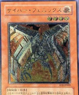 Cyber Phoenix EOJ-JP009