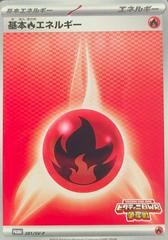 Basic Fire Energy [Victini BWR Battle] #281/SV-P from Pokemon Japanese Promo set