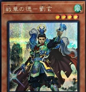 Ancient Warriors - Virtuous Liu Xuan IGAS-JP011