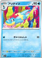 Croconaw #166 Pokemon Japanese Start Deck 100 Battle Collection Prices