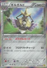 Aegislash [1st Edition] #52