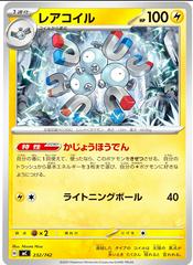 Magneton #232 Pokemon Japanese Start Deck 100 Battle Collection Prices