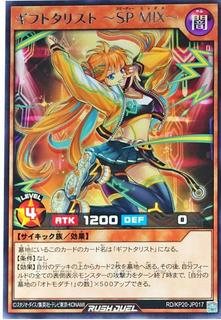 Giftarist - Speedy MIX KP20-JP017