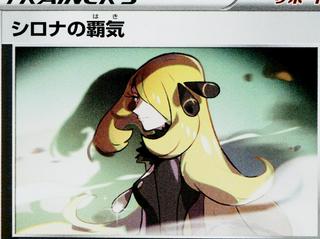 Cynthia