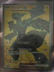 Zekrom Ex #161 Pokemon Korean Black Bolt Prices