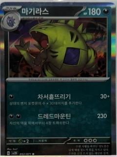 Tyranitar