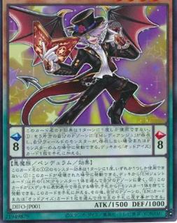 Performapal Gentrude DIFO-JP001