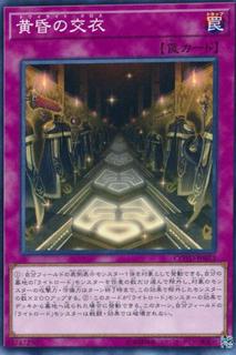 Twilight Cloth COTD-JP073